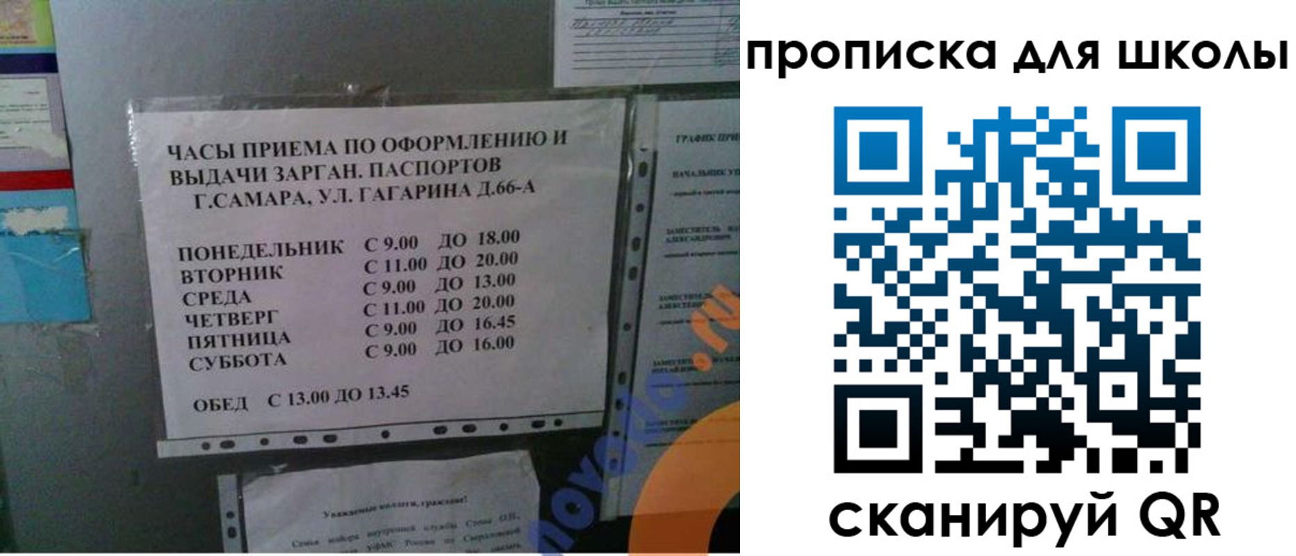 где прописаться в Татарстане