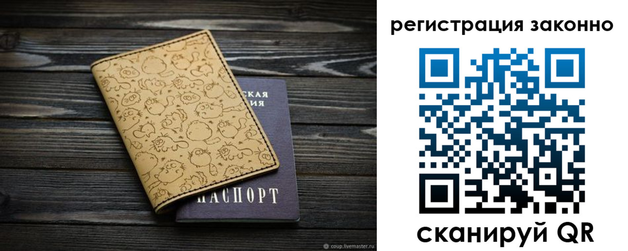 временная регистрация для всех в Татарстане