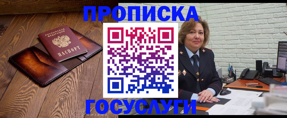 временная прописка в Татарстане