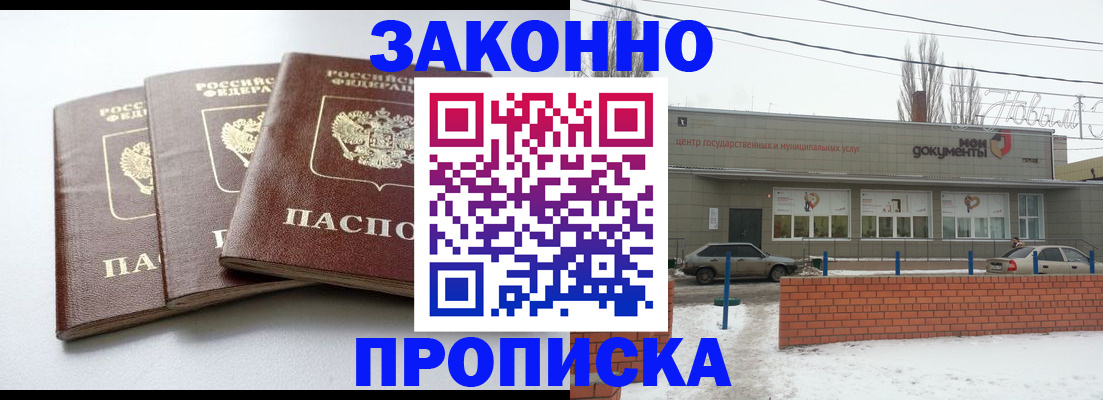 прописка ребенка в Татарстане