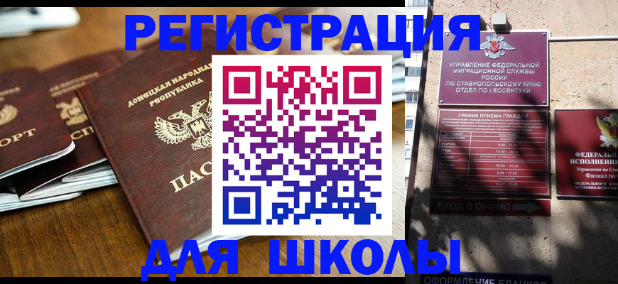 регистрация для дет. сада в Татарстане