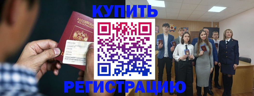 прописка ребенка в Татарстане