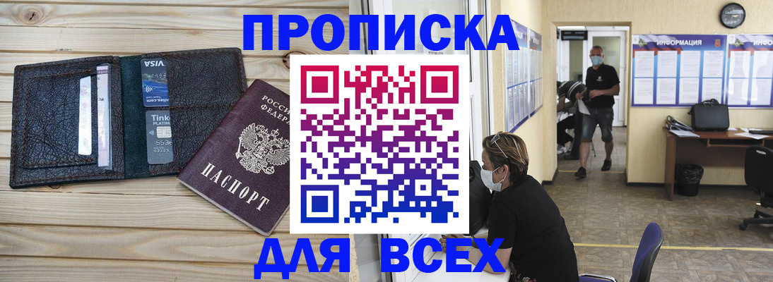 прописка иностранных граждан в Татарстане